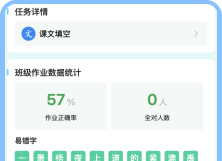 智能错题勾划归集