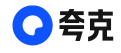 阿里巴巴夸克