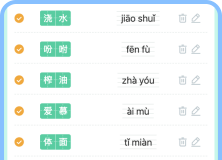 高效班级管理